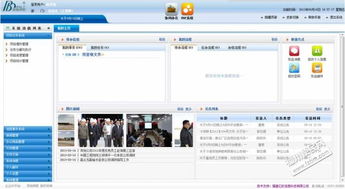 福州OA辦公自動化系統(tǒng)手機(jī)應(yīng)用開發(fā) 賦能企業(yè)移動辦公新生態(tài)